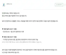 현지 만화 번역해서 보던 사람들이 많았던 파파고