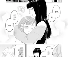 커플 사이에 끼어든 금태양 참교육.manga