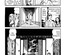 발정난 아버지 만화