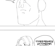 이 멋진 사이버펑크에 축복을!.Manhwa