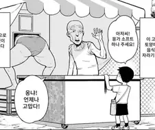 두바이 쫀득 아이스크림