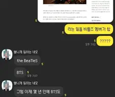 암만 BTS가 유명해도 비틀즈에 비교하는건 아니라고 봄