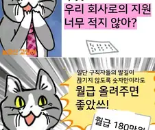 구직자들이 더 도망가는 월급