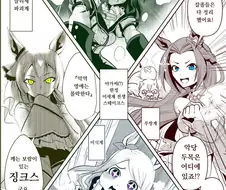 말딸) 이세계 전생의 아가씨 우마무스메들.manga