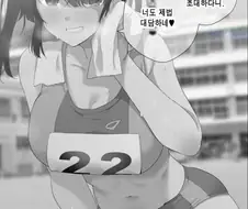 ㅎㅂ) 육식계 여고생 유혹하기 manhwa