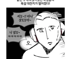 피시방이 거지같은데도 자주 가는 이유.manhwa