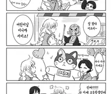 귀멸)로리콘! 페도!
