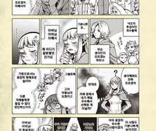 던전밥) 카나리아 멤버들 트라비아