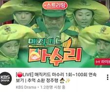 [고전] "다시보는 추억의 K-해리포터."