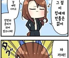 [말딸] 일류의 허수아비.manga