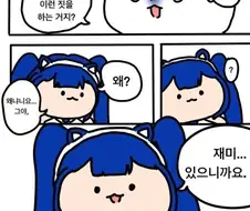 근튜버)그림 잘그리면 이런 팬 만화 그려보고싶당