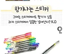 향기나던 그 시절 문구