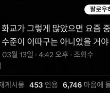 한국에 화교가 그렇게 많았다면..