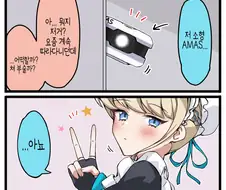 블루아카) 토키가 걱정됐던 리오 manhwa