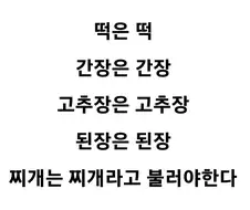 음식이름 번역하는 데 중요한 거