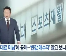 1,000억 건물 삼킨 병원장의 설계방법