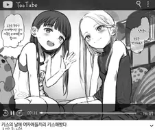 혐?) 여자끼리 키스데이를 즐기는 중