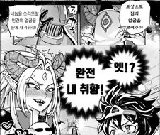 용사와 마왕