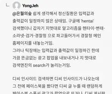 틱 장애는 정신질환이 아니라 그냥 신경증임.jpg