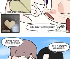 여자친구가 유치원 교사면 겪는 일들 .manwha