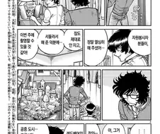 안노의 학창시절 장잉정신.MANGA