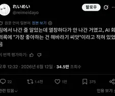 일이 끝나고 채팅방에서 나갔는지 확인해야하는 이유.twit