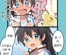 [@] 히비키에게 퀴즈내는.manhwa