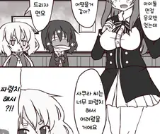 아이돌로서의 자지ㄹ에 대해서.manwha