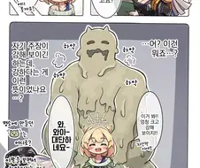 유희왕, 번역) 위치크래프트 포트리가 골렘 만드는 만화.manga