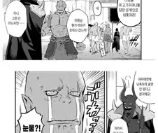 초전도체) 수간해야 월급받는 불쌍한 회사원.Manhwa