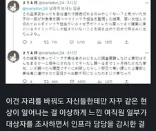 젊은 여직원 PC만 오작동이 났던 이유.jpg