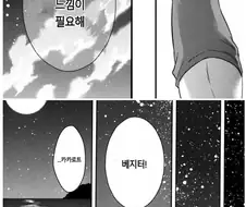 감정선이 살아있는 드래곤볼 동인만화.manga