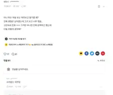의사가 말하는 소개팅 남자의 극찬.jpg