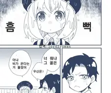 스파이 패밀리)비 오는 날 등교 직후의 다미아냐