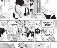 [괴짜가족]기술을 가지고 있는 아카네