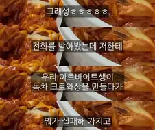 알바의 실수로 VIP에게 이실직고하는 사장님