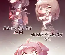 트릭컬) 수인마을 (1성) 삼대장