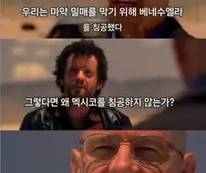 미국이 마두로를 체포한 이유