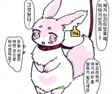 약피폐) 인권이 없어진.manhwa