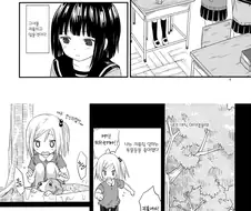 괴롭힘 당하는 여자아이 지켜주는 만화.manga