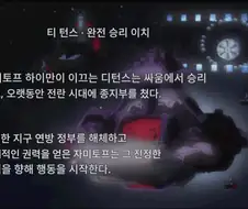 건담 티탄즈 의외의 사실