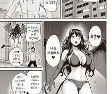 교통사고 당한 서큐버스.manhwa