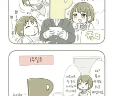 @) 근성 마스터 니치카프로듀서.manga