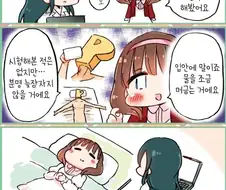 @) 늦잠자지 않는 방법을 알아낸 마유.manhwa