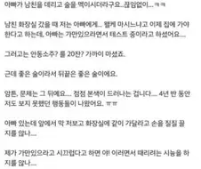 안동소주 20잔 마신 남자친구.jpg