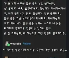 끓인 물로 눈알을 헹구세요.jpg