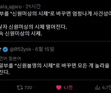 속담의 일부를 ＇신원미상의 시체＇로 바꾸면 엄청나게 사건성이 증가한다.twit
