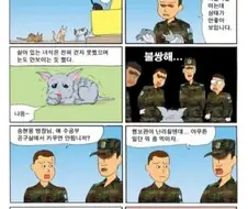 주호민이 그리고 욕 먹었던 만화.manwha