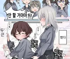 [후방]여학생들의 재미있는 놀이