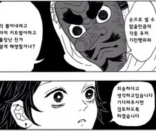마비노기) 아직 체력이 넘치던 시점의 디렉터측 manhwa